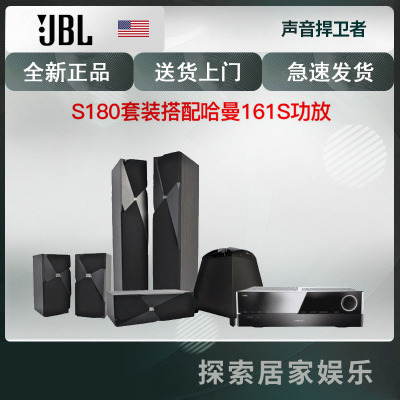 studio180+哈曼161S功放 电视电脑木质HIFI家庭影院