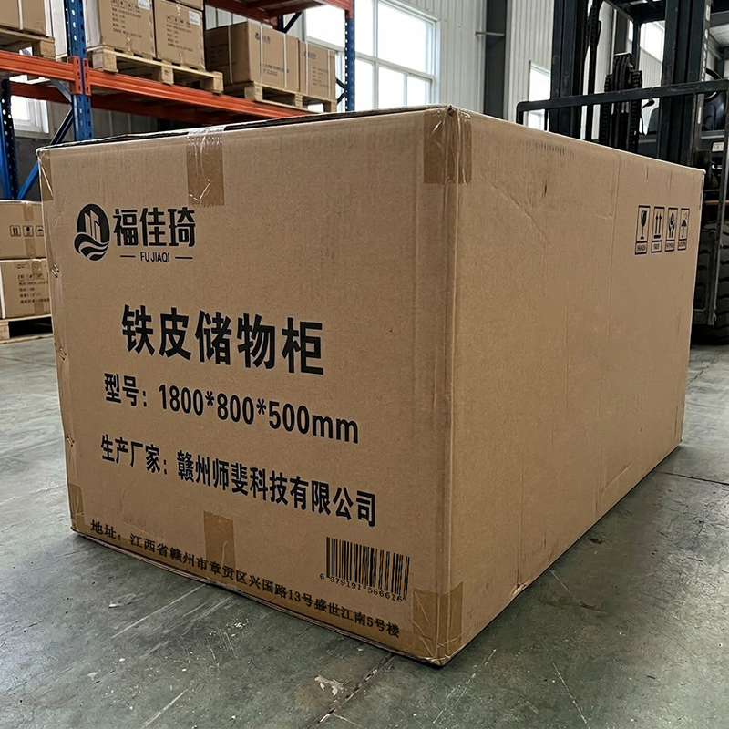 福佳琦 铁皮储物柜 1800*800*500mm/个高清大图