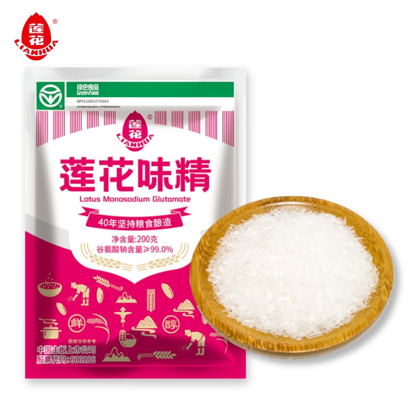 莲花味精200g*3 纯粮酿造无添加 99%高纯度不含盐 炒菜煲汤