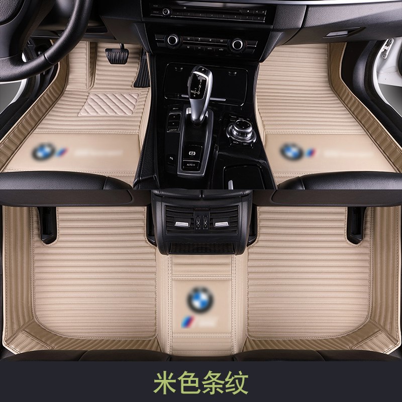 【补贴10%】宝马3系5系7系320li 525liX1 X3 X5 530li 325li 535le全包围脚垫 米色条纹单层