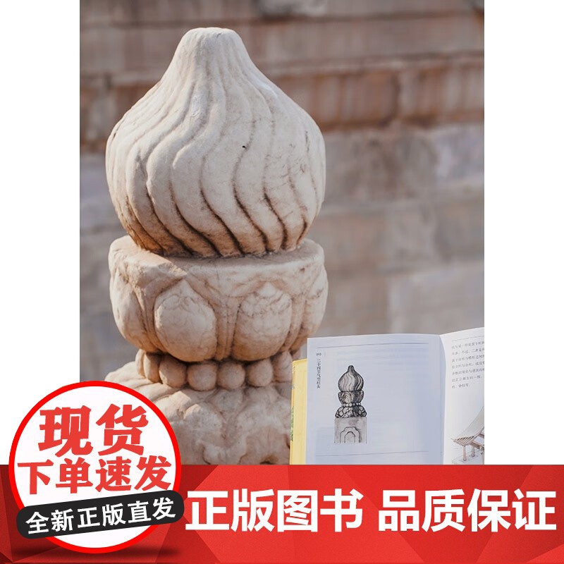 古建筑日读 王其钧 著 历史高清大图