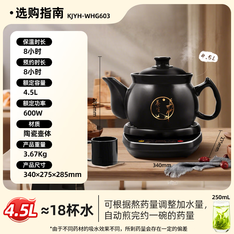 康佳煎药壶 4.5L分体KJYH-WHG603