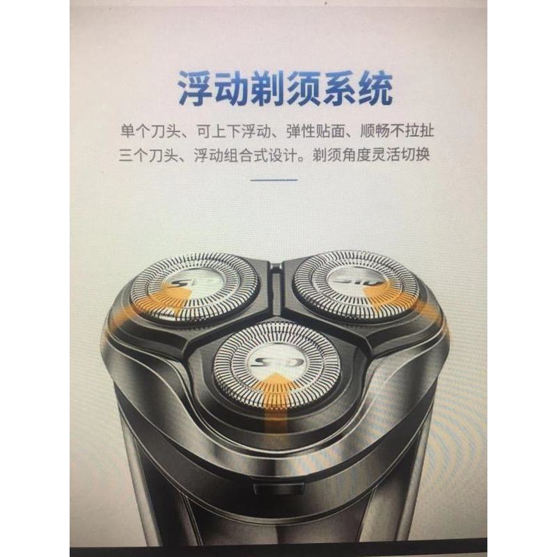 超人剃须刀RS305