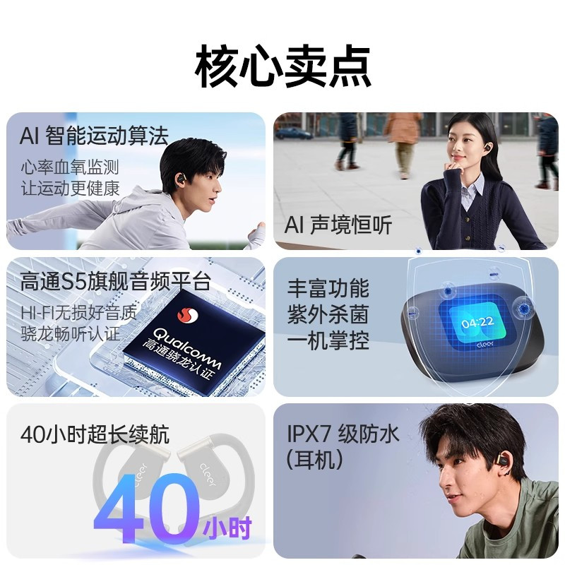 CLEER ARC 3心率血氧版开放式AI蓝牙耳机,鎏金黑