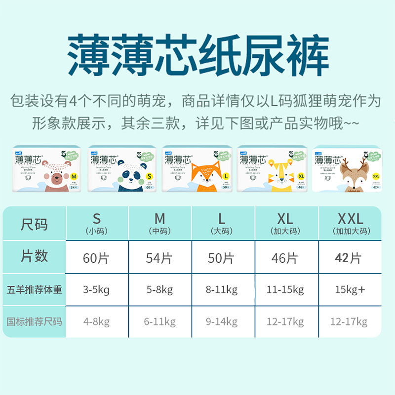 五羊纸尿裤XXL码84片15kg以上薄薄芯超薄干爽透气婴儿纸尿裤宝宝尿不湿非拉拉裤