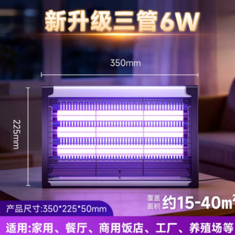 巨奇灭蚊灯电蚊驱蚊灭蝇灯灭蚊子苍蝇强效三灯款6W覆盖约15㎡-40㎡高清大图