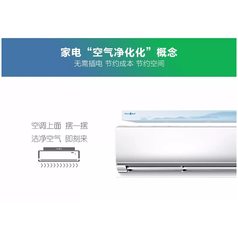 科林瑞(CLEANREAL)室内空气净化魔盒空调空气净化器模块 孕婴呵护版CTC(单位:盒)