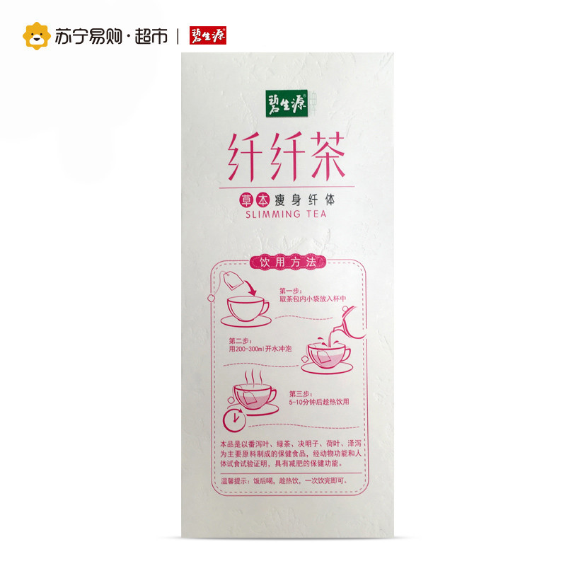 碧生源牌纤纤茶62.5g(2.5g/袋*25袋)