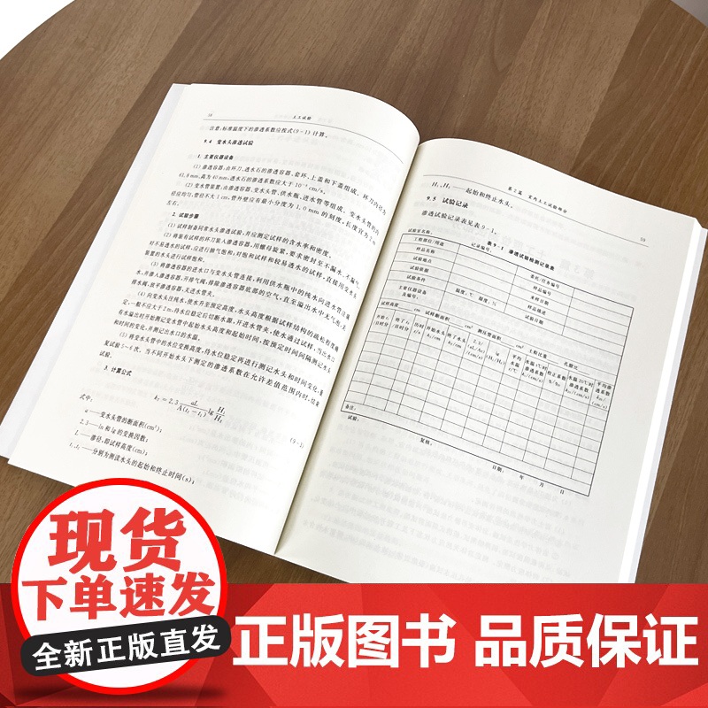 土工试验高清大图