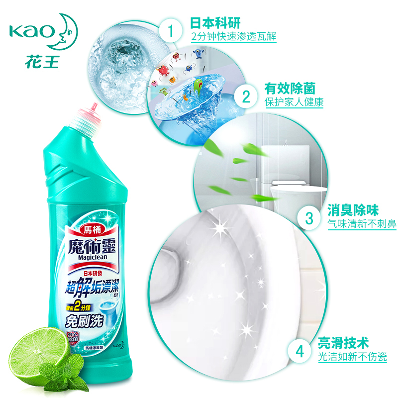 花王马桶洁厕剂500ml(LY)