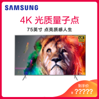 三星（SAMSUNG）QA75Q6FNAJXXZ 75英寸光质量子点4K超高清智能网络纤薄液晶电视机