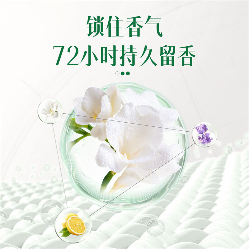 舒蕾(SLEK) 甄选波卡莉香纯净香氛六合一洗衣凝珠 58颗(580g)高清大图