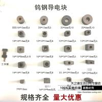 定制定制线切割导电块10/12/14/16/17/25内孔4/5/68RJ方型割铝耐磨