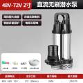 巨量千川 潜水泵 无刷直流抽水泵 大流量2寸850W-48/60/72V-15米线+10米水带+永磁无刷电机