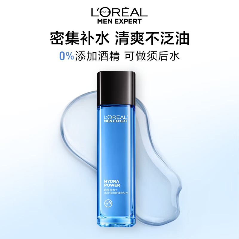 欧莱雅男士水能保湿增强爽肤水130ml补水须后水护肤品七夕送男友高清大图