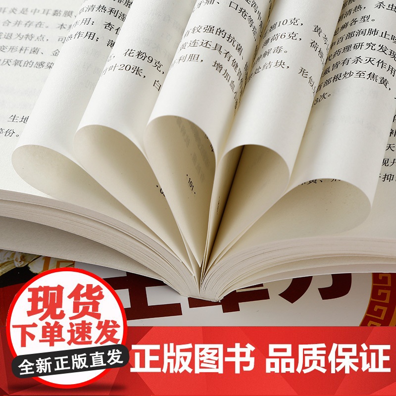 全3册土单方小方子治大病民间秘方 正版民间实用张至顺道长土单方草药书三册 中国医书大全老偏方食补中药方剂中医书籍SF高清大图