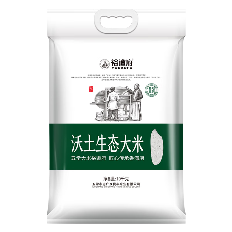 裕道府大米东北核心产区煮粥真空大米沃土东北大米 10kg*1袋