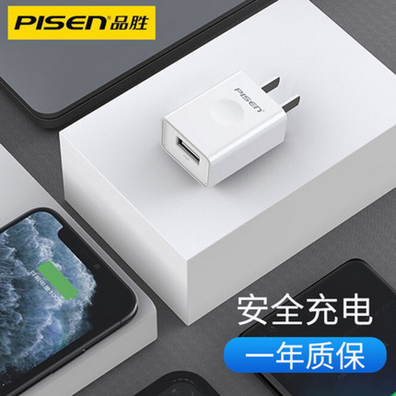 品胜 1A 移动电源/手机充电器/USB电源适配器/单口充电(不含数据线)苹果白
