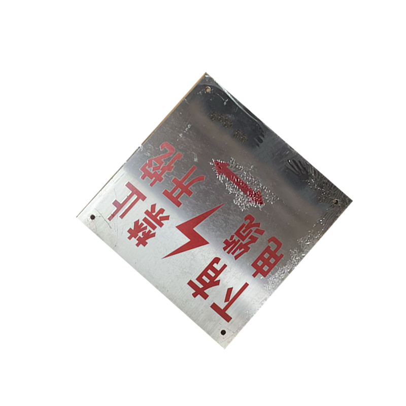 泽如 不锈钢标牌 150*100mm 块高清大图