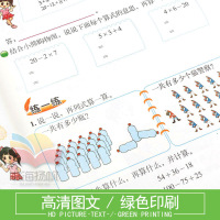 北师版小学三年级上册数学书3年级上册数学三年级上册数学课本教材教科书北师大版