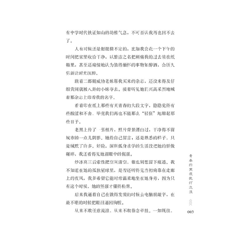 正版 时光是点石成金的魔法棒 《中学生博览》杂志社选编 时代文高清大图