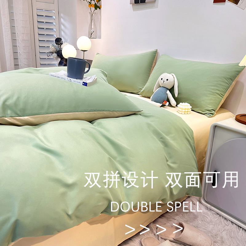 洁丽雅床单四件套床上用品纯色床品春秋款被套三件套宿舍床被罩