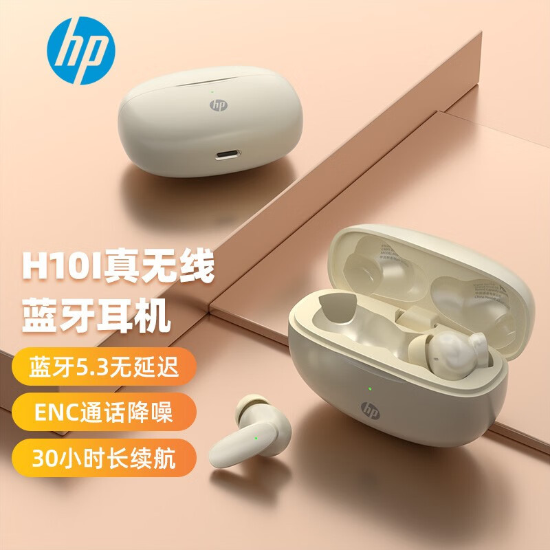 HP惠普无线蓝牙耳机 H10l白色