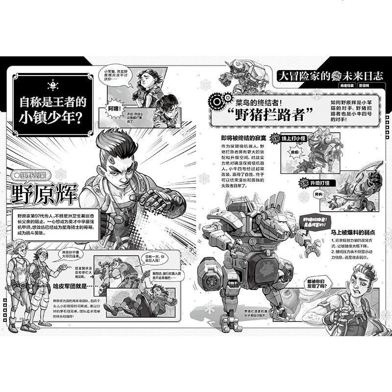 变形魔偶阿多拉基2在黑暗处闪光正版星海战神幻影游船郭妮小说故事科幻书籍小学生四五六年级课外书阅读机器人太空冒