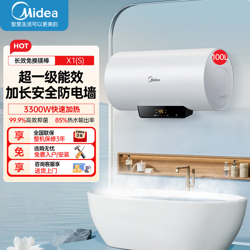 美的电热水器100升储水式 3300W变频 终身免换镁棒省钱 一级节能 智能家电 F10033-X1(S)高清大图