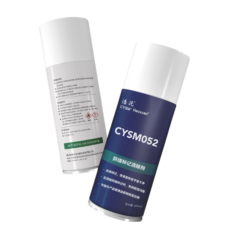 晨洋(CYSM) 防缓标记清除剂 CYSM052 瓶高清大图