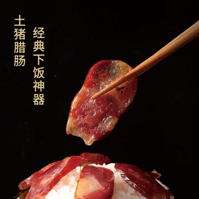 情乡源 川味麻辣香肠500g*1盒贵州特产腊肠制品肉类盒装
