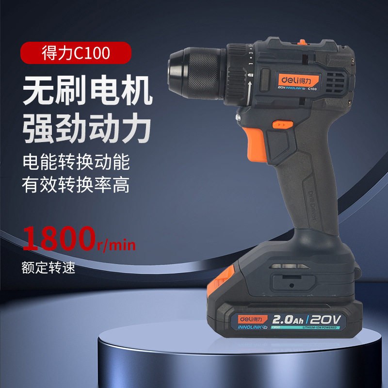 得力工具 20V无刷锂电钻 C100 两电一充高清大图