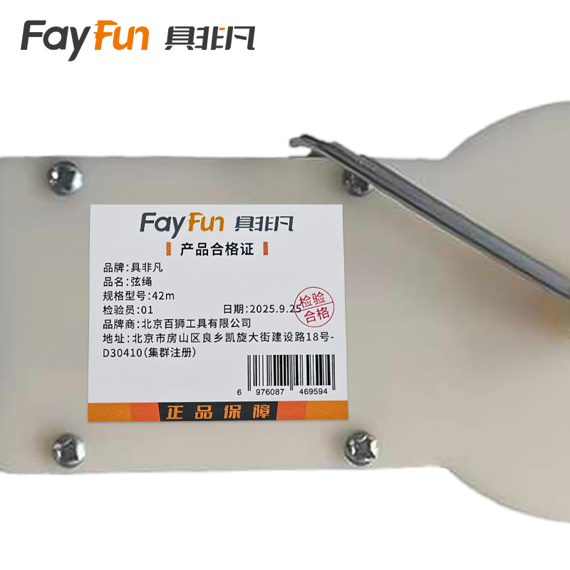 具非凡 弦绳 42m个高清大图