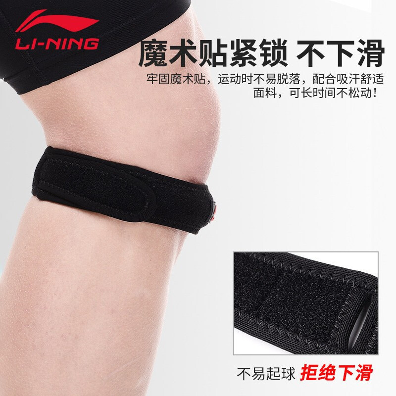 李宁(LI-NING) 运动护膝(一对装)男女户外跑步开放式可调节加压护腿护具髌骨带 236髌骨带[两只装] 均码可调节