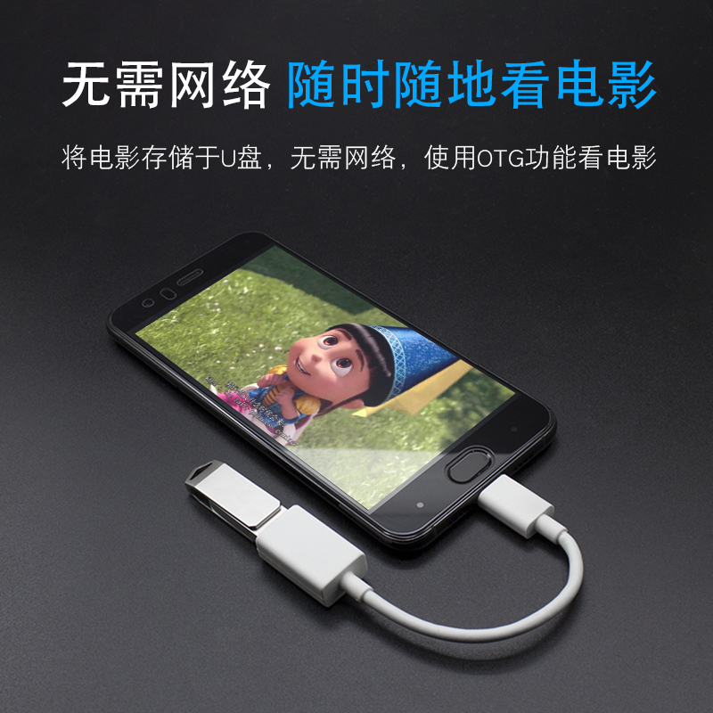 飞利浦Type-C转接线USB3.0安卓手机接U盘OTG数据线USB-C转换器头通用华为小米手机苹果SWR2511/93