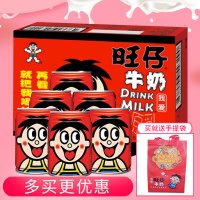 旺旺牛奶245ml*24罐装整箱红罐原味早餐儿童奶复原乳饮料组合