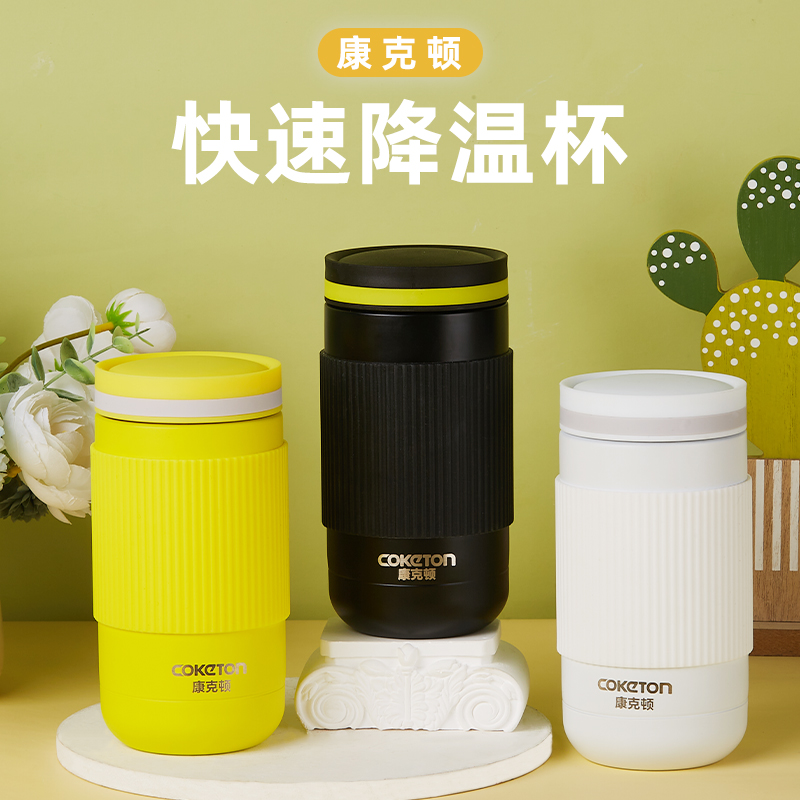 康克顿·时尚降温杯 280ml (颜色随机) 高效保温防漏设计便携易携