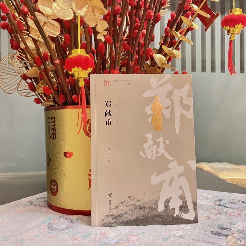 全系列套装10册 [正版]广西历代名人丛书 瓦氏夫人 石涛 陈宏谋 郑献甫 冯子材 王力马君武 刘永福 苏元春唐景崧
