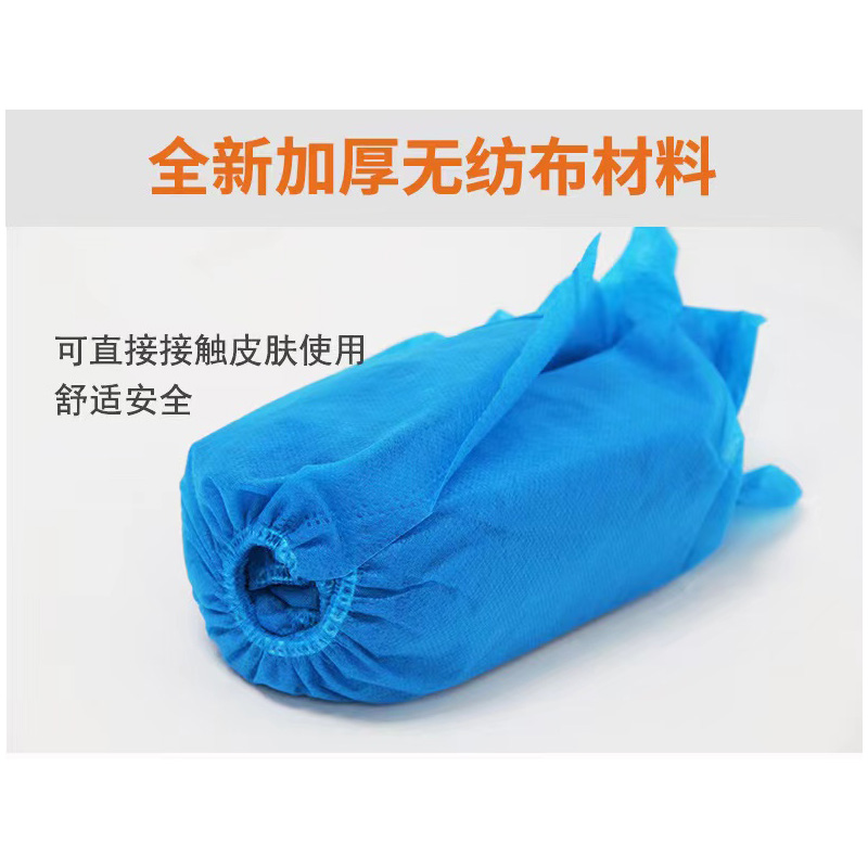 邦能之星一次性鞋套家内室内无纺布鞋套加厚耐磨防滑防尘套学生机房用脚套N52264高清大图