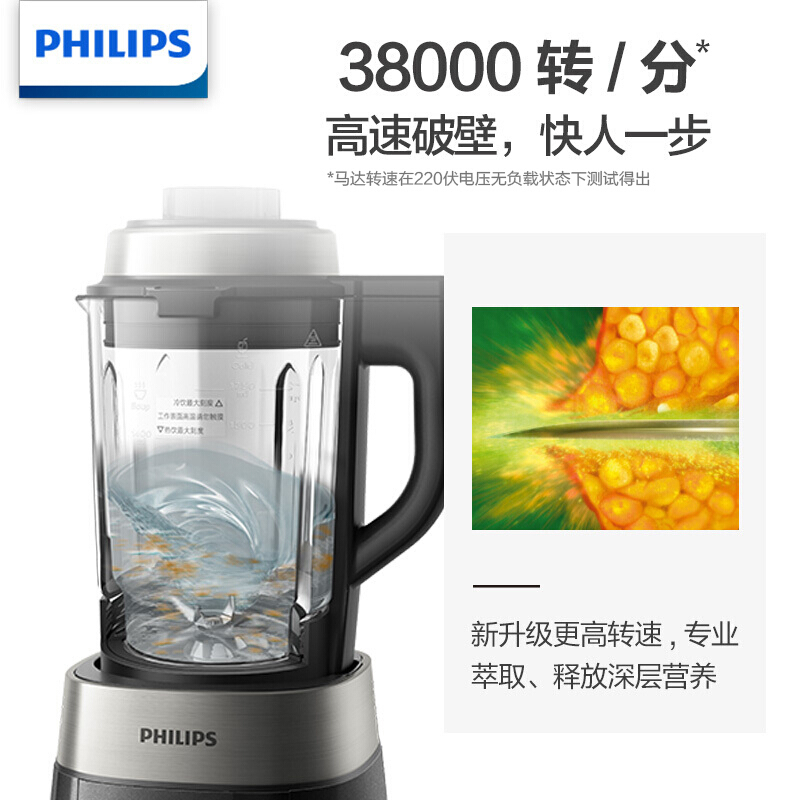 飞利浦(PHILIPS) 破壁机多功能家用豆浆机加热蒸煮破壁料理机搅拌机辅食机榨汁机绞肉机HR2089/90