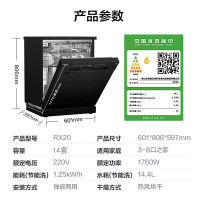 美的(Midea)14套洗碗机消毒柜一体机RX20 全自动家用洗消一体 独立式嵌入式刷碗机大容量热风除菌