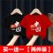 2021棉新款中国风男童女童短袖t恤夏童装儿童演出服上衣爱