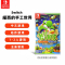 任天堂Nintendo Switch耀西的手工世界 国行游戏实体卡