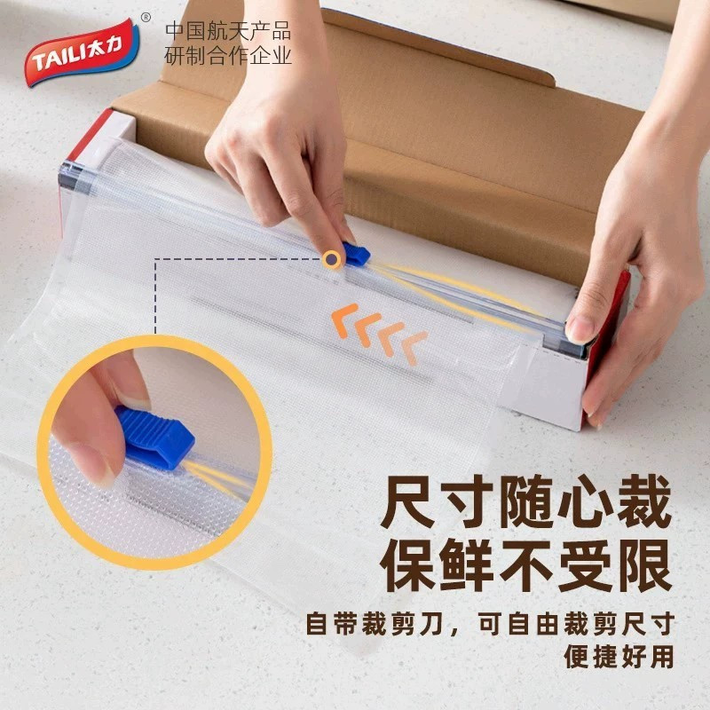 太力TAILI一次性保鲜袋20只盒装PE材质超大号20*30厘米厨房收纳好帮手长效保鲜-中号28cm*5cm(1个装))高清大图