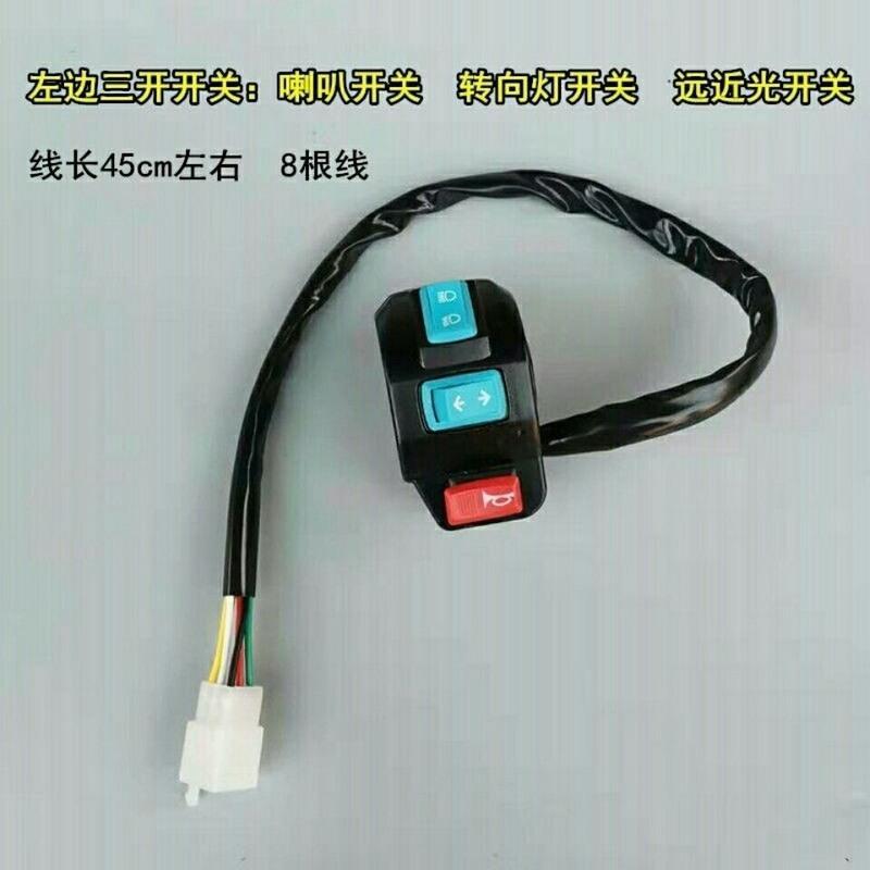 电动三轮车新款通用把座开关镜座刹车把座转向灯大灯喇叭开关总成 反光镜10mm一对