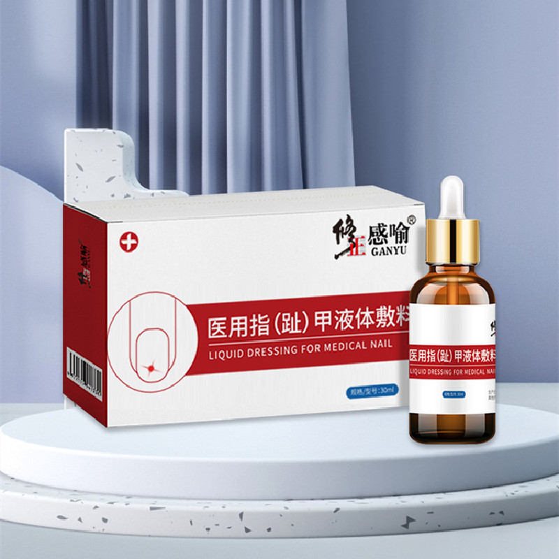怡美堂 灰指甲护理盒去除增厚坏甲脱甲抑菌液 [20g抑菌液+刮刀+创口贴+棉签]5盒