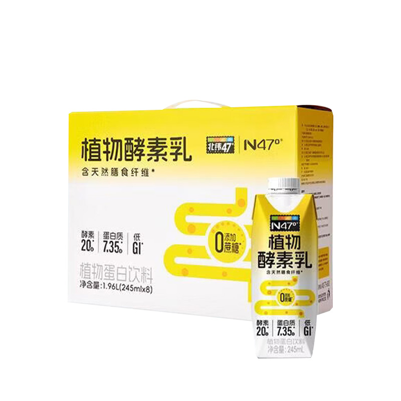 北纬47°酵素乳发酵乳饮口感顺滑日常补给饮品245ml*8瓶高清大图