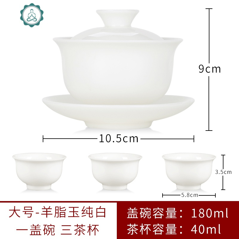 羊脂玉白瓷盖碗茶杯 功夫三才泡茶碗单个家用陶瓷茶具 封后 大号-羊脂