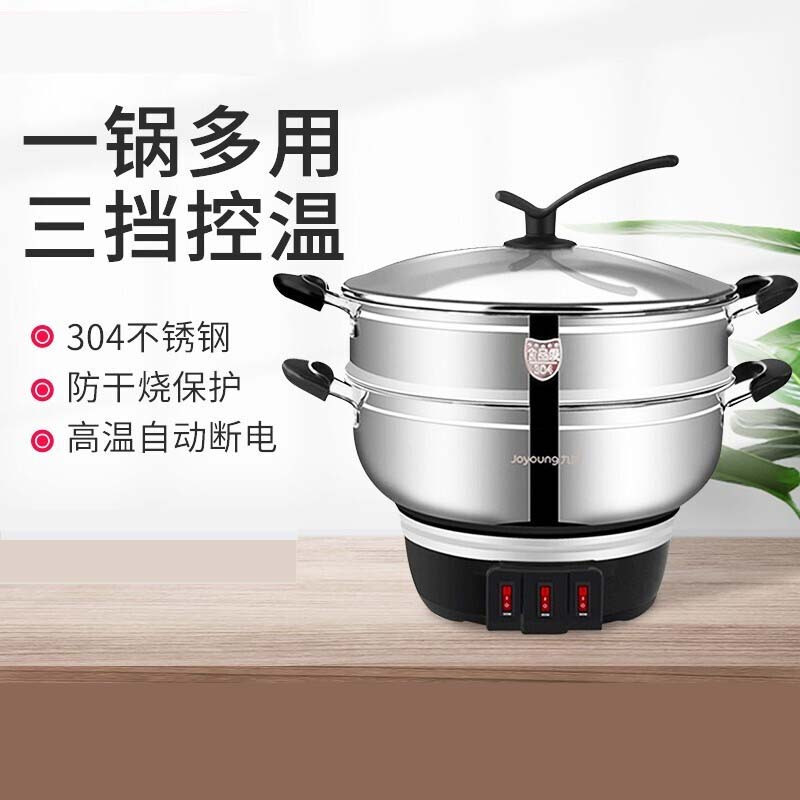 九阳(Joyoung)JK-32R1/32CM不锈钢电火锅电蒸锅多功能家用电热锅