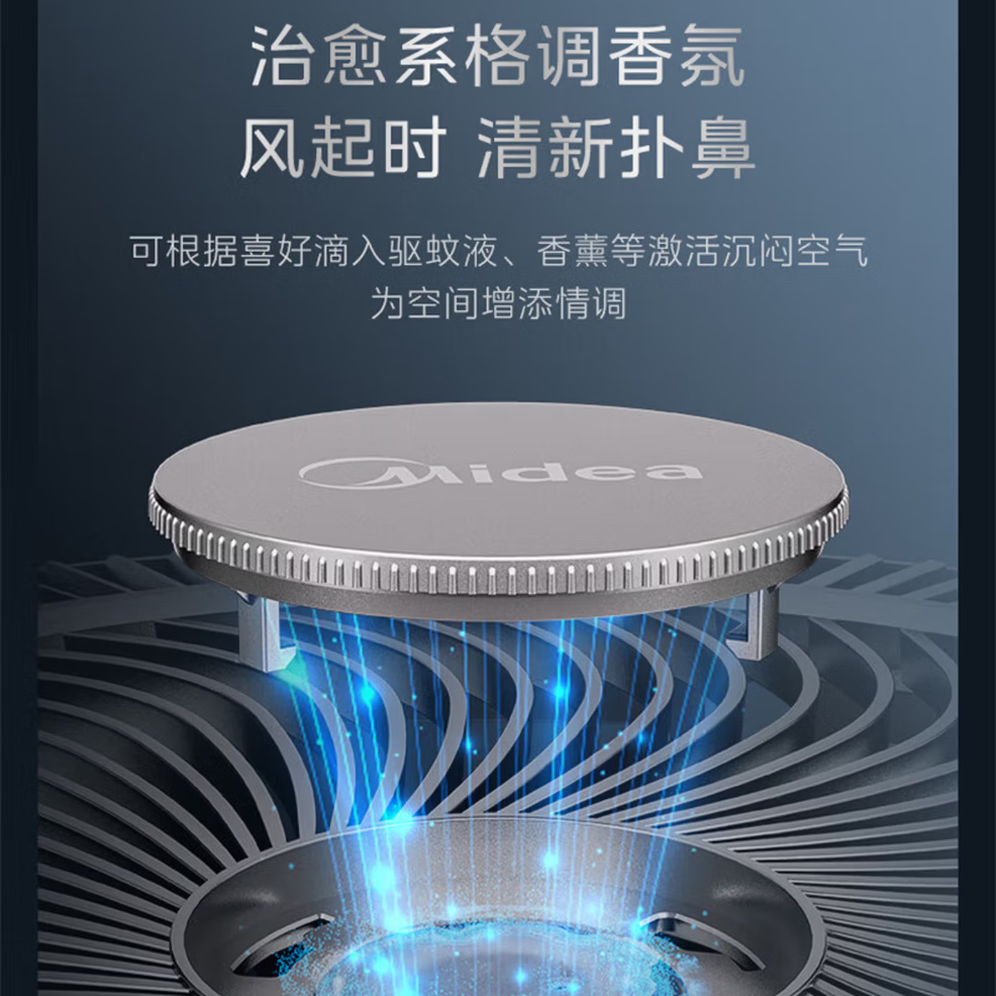 美的无叶风扇家用静音循环扇智能遥控变频节能大风力设计简约客厅卧室适用高清大图